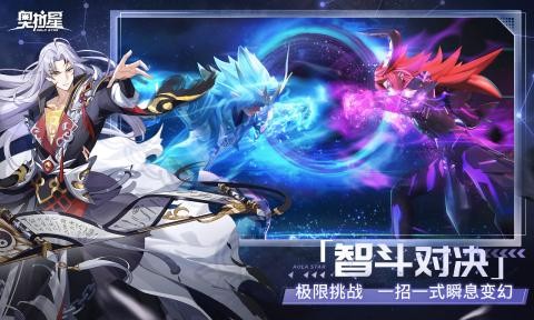 4399奥拉星
