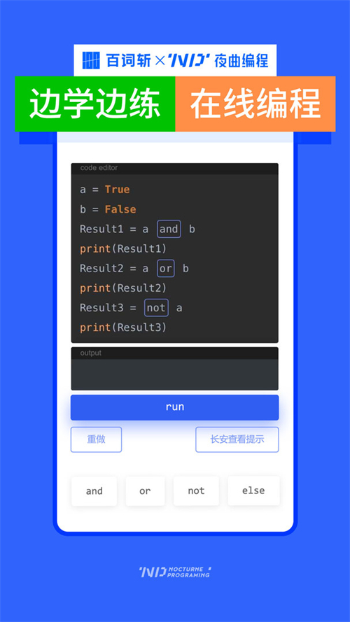 百职帮 2.1.8最新版