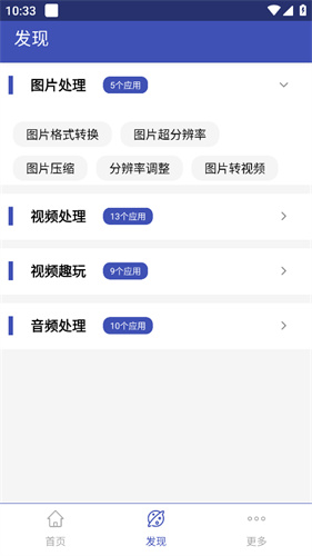 全能格式转换工厂免费版