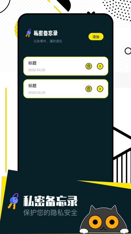 相册保险箱免费版