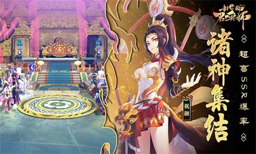 封神召唤师九游版