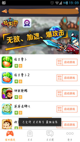 叉叉助手游戏修改器最新版