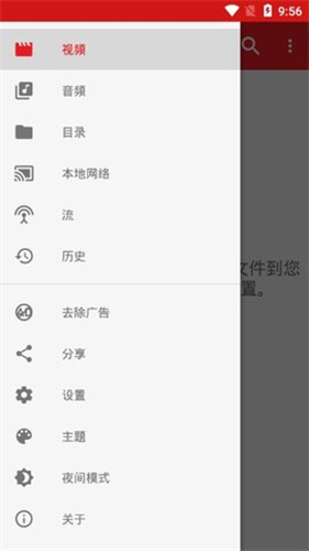 mplayer播放器