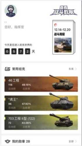 wot盒子