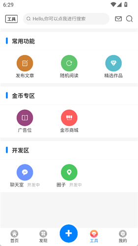 天空社区
