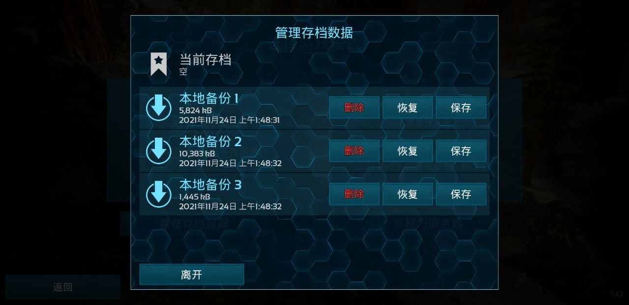 方舟生存进化存档破解版 方舟生存进化存档破解版