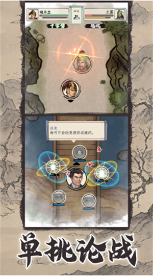 三国人生模拟最新版
