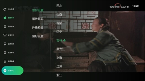 星空tv电视版