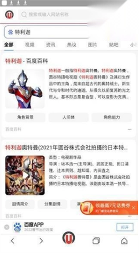 寰宇浏览器极速版