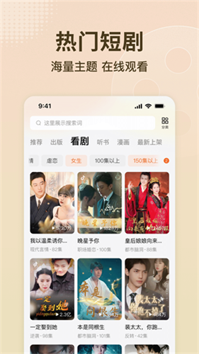 番茄免费小说手表版