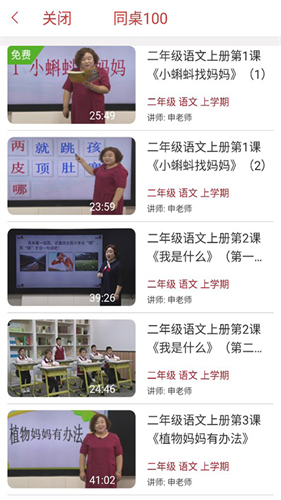 同桌100
