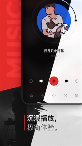千千静听音乐播放器