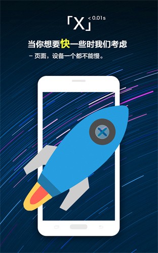 x浏览器最新版本