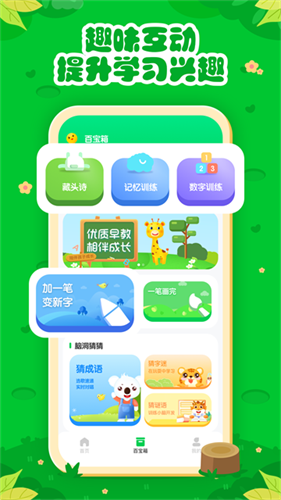 七彩课堂课件