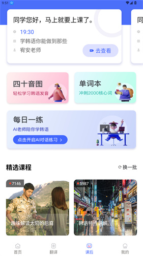 韩语发音词典