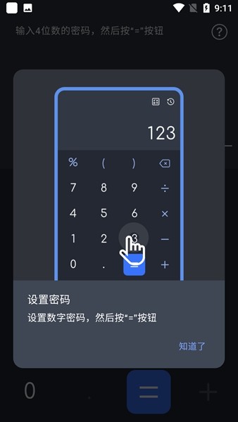 HideU相册保险库专业解锁版