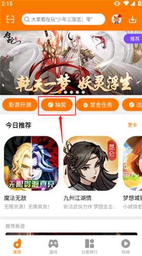 当乐手游折扣app