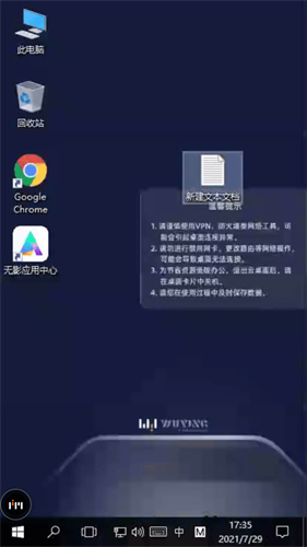 无影云电脑