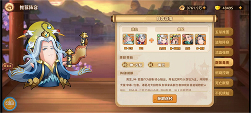 漫战无双官服