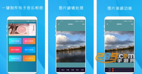 剪印电子音乐相册手机版 剪印电子音乐相册手机版