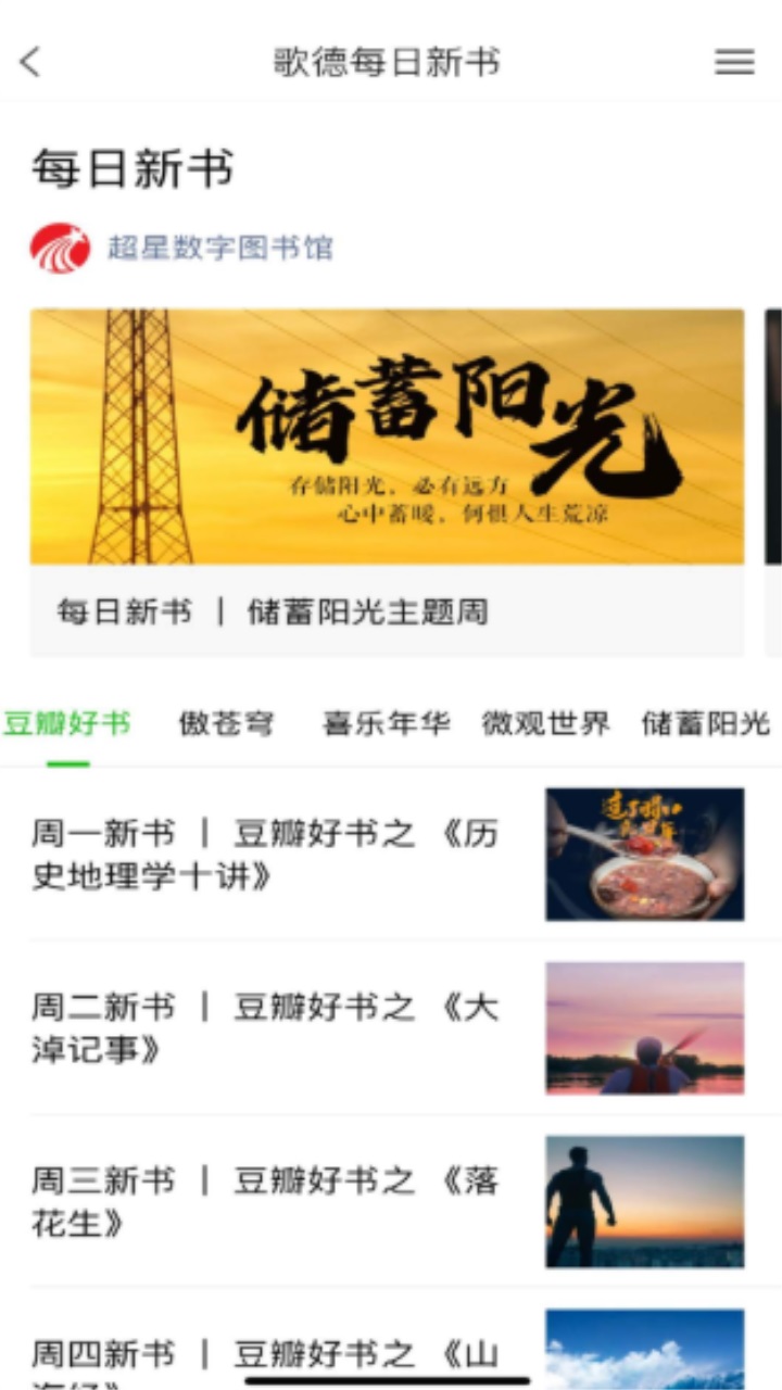 智慧咸职app 2.6安卓版
