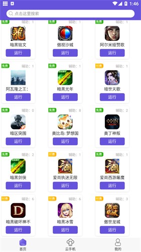 鸟人助手手游辅助