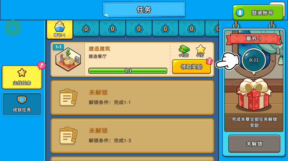 我的游轮破解版无限钻石(My Cruise) 1.8.7最新版