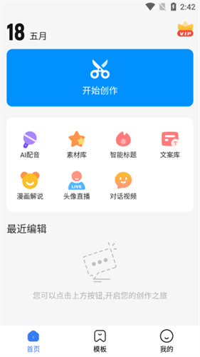 趣图免费版