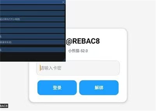 超自然行动组小熊猫辅助器