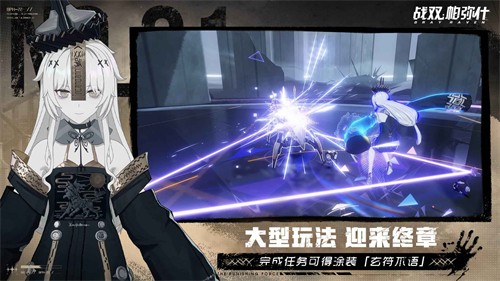 战双帕弥什九游版