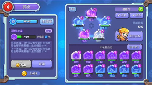 放学别跑九游版