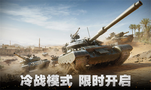 坦克连