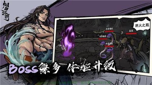 烟雨江湖百度版