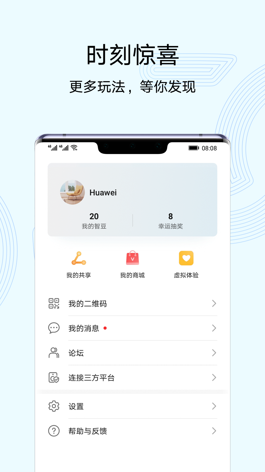 华为hilink