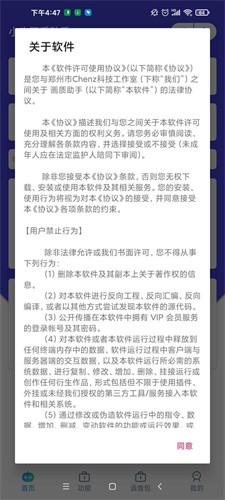 小也画质助手·top144帧安卓版