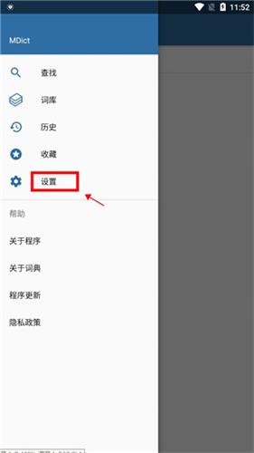 MDict词典