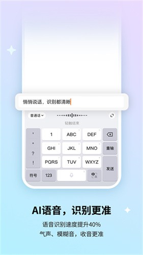 搜狗手写输入法