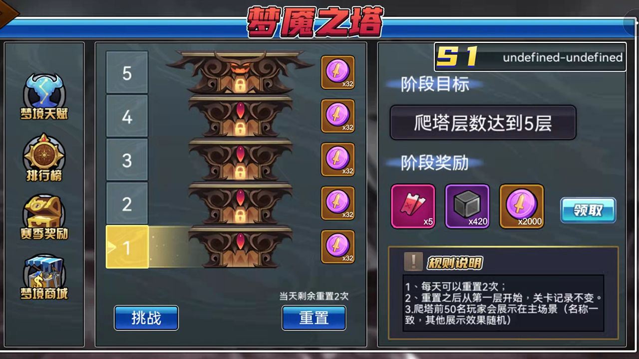 勇士征程 勇士征程