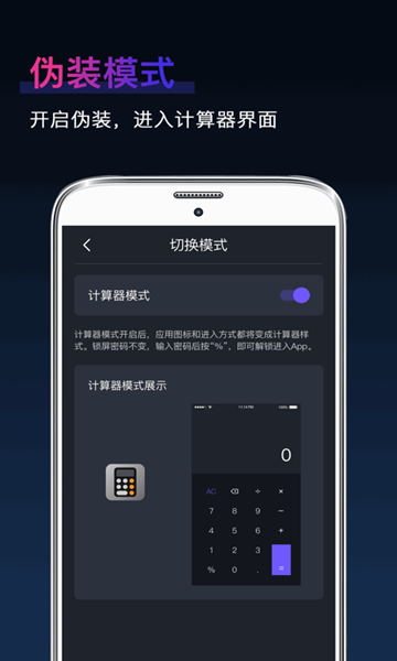 隐私相册app
