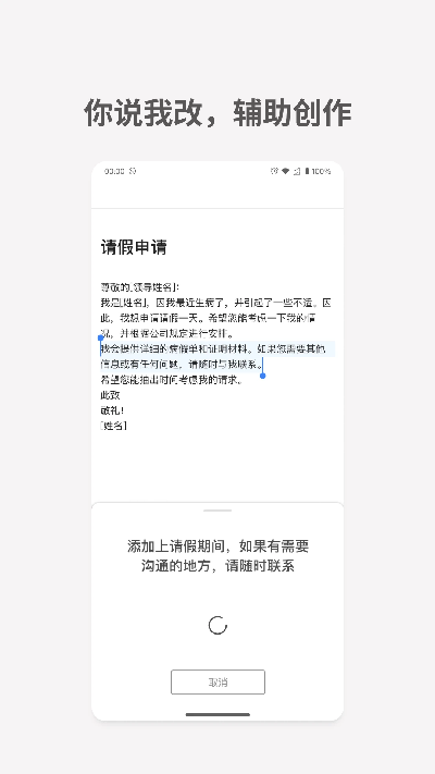 秘塔写作猫