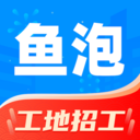 鱼泡网招工人