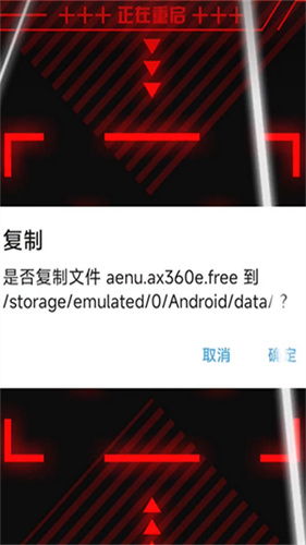 x360模拟器