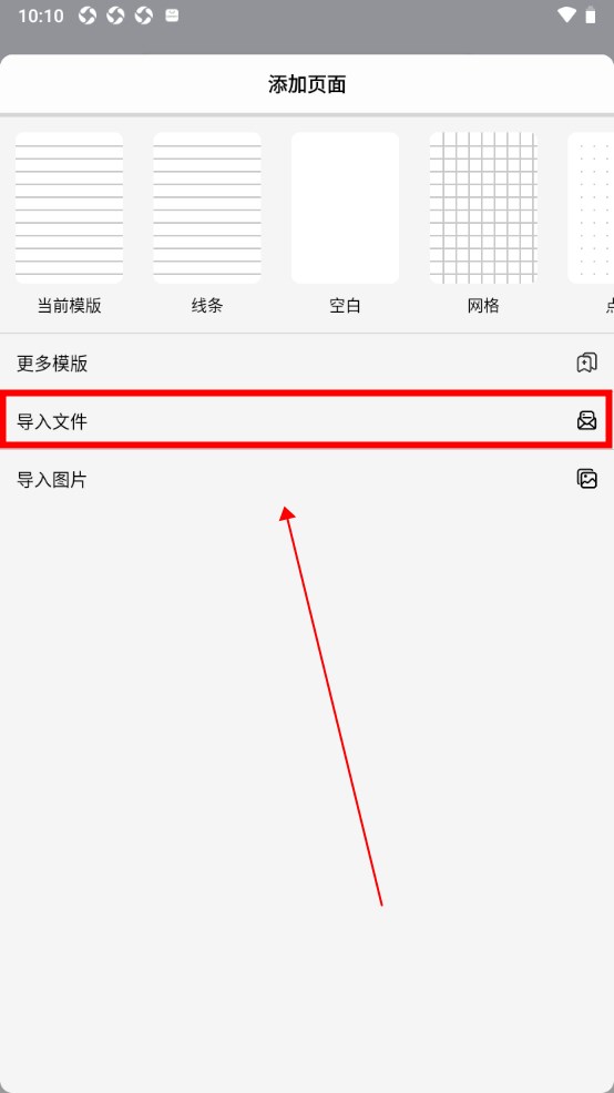 自由笔记官方版 自由笔记官方版