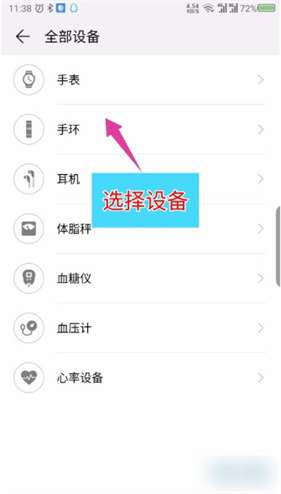 华为运动健康手表