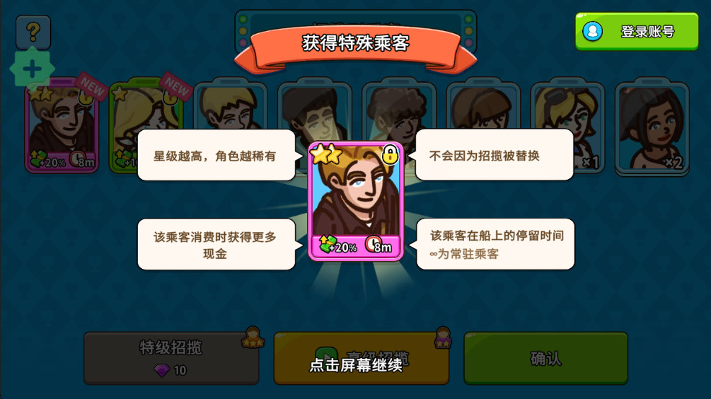我的游轮破解版无限钻石(My Cruise) 1.8.7最新版
