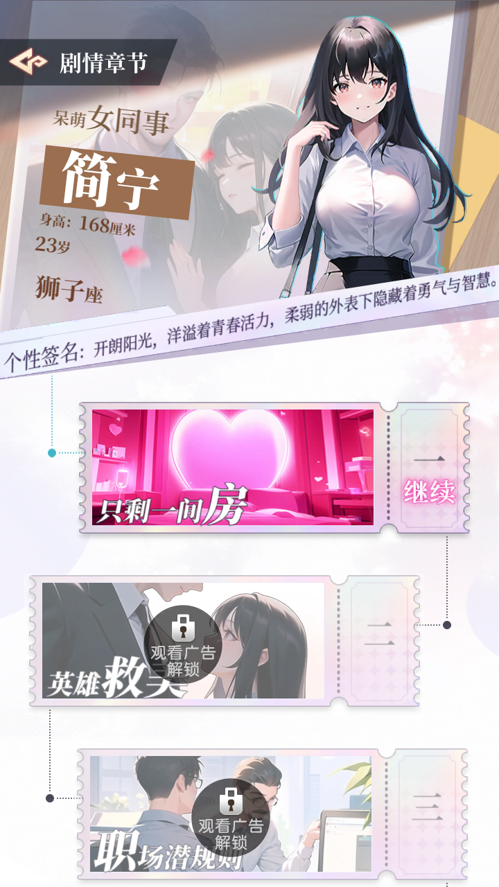 我的桃花运游戏