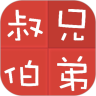 亲戚计算器2026 20260303.1.1最新版