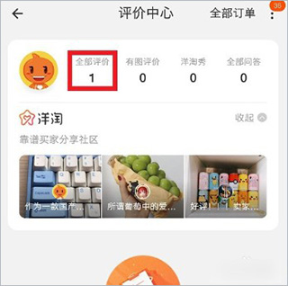 淘宝网上购物手机版