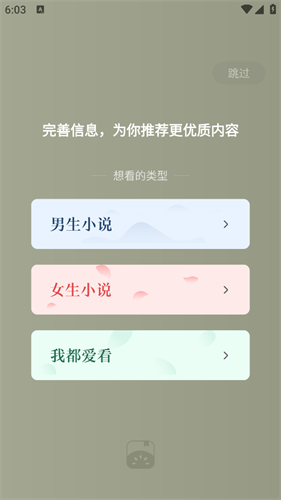 番茄免费小说手表版