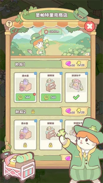 喵呜庄园官方正版 1.17最新版